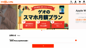 What Geo-arekore.jp website looked like in 2020 (4 years ago)