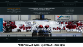 What Glass-pt.ru website looked like in 2020 (4 years ago)