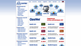 What Gasnet.ru website looked like in 2020 (4 years ago)