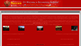 What Glavpoezdrus.ru website looked like in 2020 (4 years ago)