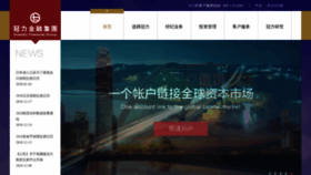 What Grandlyifg.com.hk website looked like in 2020 (4 years ago)
