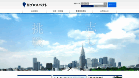 What Gro-bels.co.jp website looked like in 2020 (4 years ago)