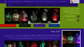 What Gozalkalla.ir website looked like in 2020 (4 years ago)