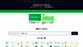 What Groupbox.jp website looked like in 2020 (4 years ago)