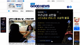 What Goodnews1.com website looked like in 2020 (4 years ago)