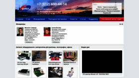 What Gmpspb.ru website looked like in 2020 (4 years ago)