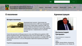 What Gorodasino.ru website looked like in 2020 (4 years ago)