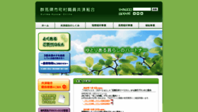 What Gunma-scskyosai.or.jp website looked like in 2020 (4 years ago)