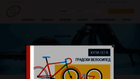 What Giro-bikes.com website looked like in 2020 (4 years ago)