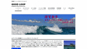 What Goodloop.net website looked like in 2020 (4 years ago)