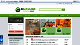 What Gmassage.co.kr website looked like in 2020 (4 years ago)