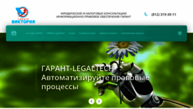 What Garant-victori.ru website looked like in 2020 (4 years ago)