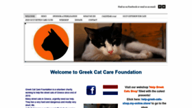 What Greekcatcarefoundation.com website looked like in 2020 (4 years ago)