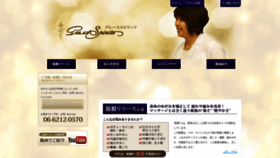 What Gracespirits.jp website looked like in 2020 (6 years ago)