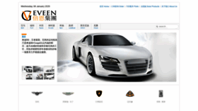 What Geveen.com website looked like in 2020 (4 years ago)