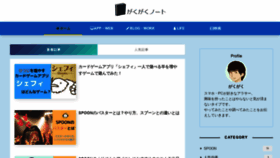 What Gakugaku.work website looked like in 2020 (4 years ago)