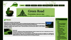 What Greengarden-bg.com website looked like in 2020 (4 years ago)