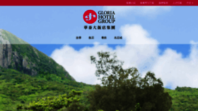 What Ghg.com.tw website looked like in 2020 (6 years ago)