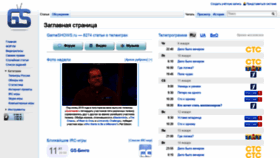 What Gameshows.ru website looked like in 2020 (4 years ago)
