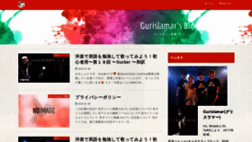 What Gurislamar-blog.com website looked like in 2020 (4 years ago)