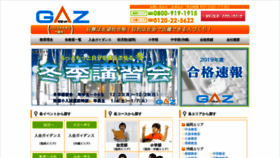What G-gaz.jp website looked like in 2020 (4 years ago)