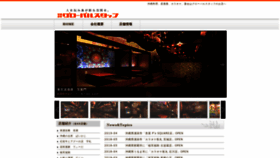 What Global-st.jp website looked like in 2020 (4 years ago)