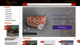 What Goldvin.com.ua website looked like in 2020 (5 years ago)