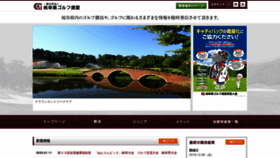 What Gag-golf.jp website looked like in 2020 (4 years ago)