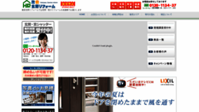 What Genkan-reform.com website looked like in 2020 (4 years ago)