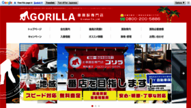 What Gvalue.jp website looked like in 2020 (4 years ago)