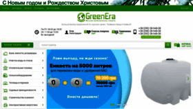 What Greenera.com.ua website looked like in 2020 (4 years ago)