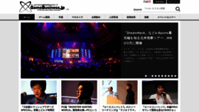 What Gamebusiness.jp website looked like in 2020 (5 years ago)