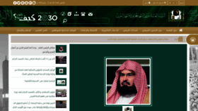 What Gph.gov.sa website looked like in 2020 (5 years ago)