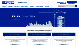 What Grandsmeta.ru website looked like in 2020 (4 years ago)