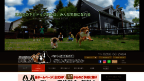 What Gh-bern.jp website looked like in 2020 (4 years ago)