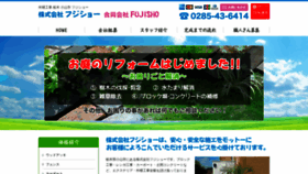 What Garden-fujisho.com website looked like in 2020 (4 years ago)