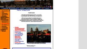 What Gyumri.am website looked like in 2020 (4 years ago)