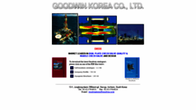 What Goodwin.co.kr website looked like in 2020 (4 years ago)