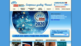 What Gigienist.ru website looked like in 2020 (4 years ago)