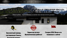 What Goodstroy34.ru website looked like in 2020 (4 years ago)