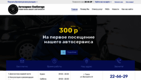What Gasgarage.ru website looked like in 2020 (4 years ago)