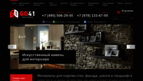 What Go41.ru website looked like in 2020 (4 years ago)