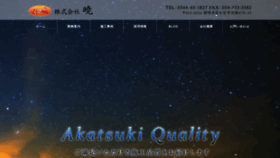 What Good-akatsuki.com website looked like in 2020 (4 years ago)