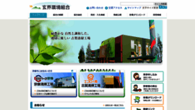What Genkai-kankyo.jp website looked like in 2020 (4 years ago)