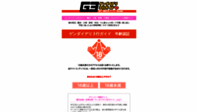 What Gendai3.com website looked like in 2020 (4 years ago)