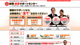 What Gifu-sogyo.com website looked like in 2020 (4 years ago)