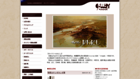 What G-kawanishi.com website looked like in 2020 (4 years ago)