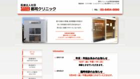 What Gunji-cl.jp website looked like in 2020 (4 years ago)