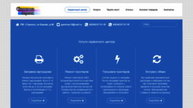 What Gamma13.ru website looked like in 2020 (4 years ago)