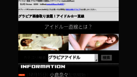 What Gurabia.jp website looked like in 2020 (4 years ago)